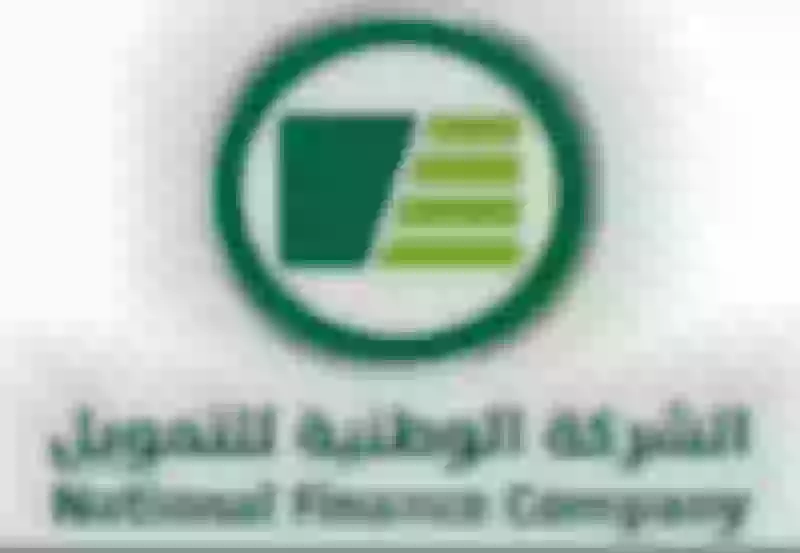 الشركة الوطنية للتمويل تفرح السعوديين وتقدم دعم مالي يصل لـ250 ألف وتتنازل عن أهم شروطها!