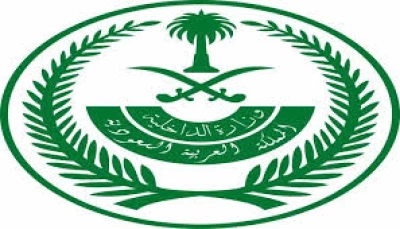 أغرب قرار تصدره الداخلية السعودية بشأن أصحاب عمليات التجميل من النساء والرجال في المملكة...أحذر منها وتفادي العقوبات!