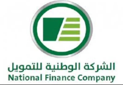 الشركة الوطنية للتمويل تفرح السعوديين وتقدم دعم مالي يصل لـ250 ألف وتتنازل عن أهم شروطها!