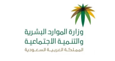 الموارد البشرية تحذر جميع المواطنين إن كنت من هذه الفئة إذا الخطر يهدد أموالك وراتبك الشهري!