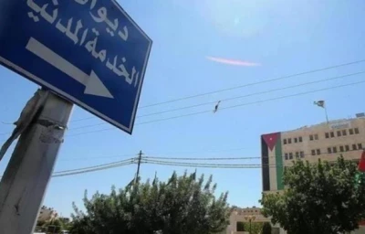 ديوان الخدمة الأردني يطلق بيان توضيحي لكافة المتقدمين للوظائف الحكومية يجب تطبيق الشروط!