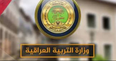 وزارة التربية والتعليم العراقية تعلن عن نتائج السادس اعدادي 2023 روابط مباشرة لمعرفة النتائج!
