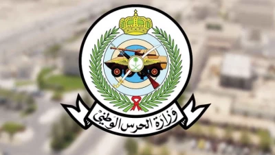 أكثر من 35 وظيفة شاغرة من وزارة الحرس الوطني السعودي للنساء والرجال والمتطلبات سهلة ..قدم الان!