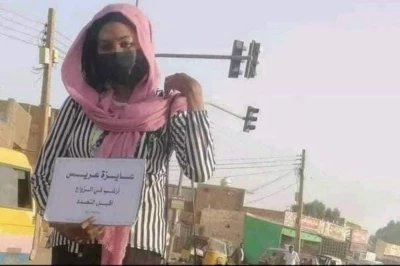 فتاة سودانية تثير الجدل وتبحث عن عريس بطريقة غريبة في شارع عام بالخرطوم.. شاهدوا ماذا فعلت!