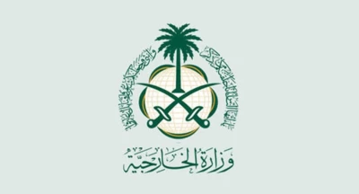 "السعودية تعبر عن أسفها لفشل مشروع عضوية فلسطين في الأمم المتحدة: تفاصيل وتحليلات"
