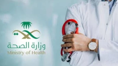 "قرار صادم من وزارة الصحة: إيقاف ممارس صحي لمدة 4 أشهر!"
