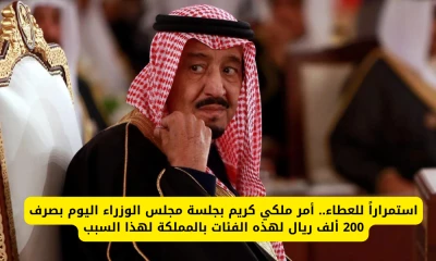 "مفاجأة ملكية: صرف مبلغ كبير لفئات معينة في السعودية اليوم، تعرف على السبب!"