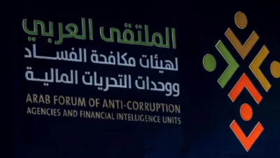 "ملتقى عربي مثير يجمع خبراء مكافحة الفساد في منصة واحدة!"