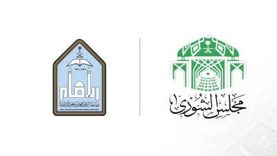 مطالبة مجلس الشورى لجامعة الإمام بإعادة النظر في تطبيق نظام الفصول الثلاثة: ما القصة؟