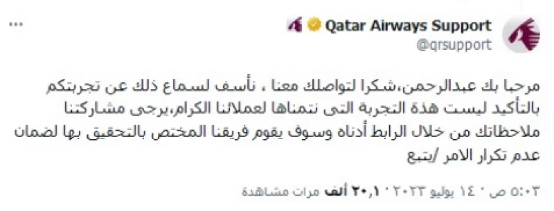 شاب قطري يهز السودان .. ما فعله أدخل الفرحة لكل بيت في السودان وتصدر مواقع التواصل