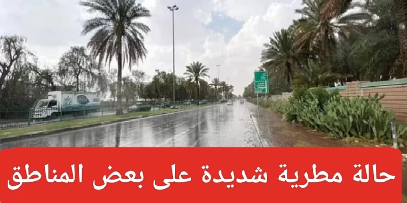 تحذير خطير: أمطار غزيرة تهدد مناطق في السعودية قريبًا!