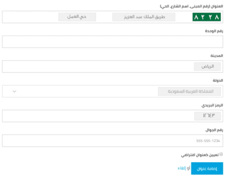 ماهو رقم الوحده