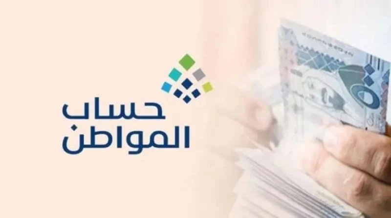 تحديث بيانات حساب المواطن 1445