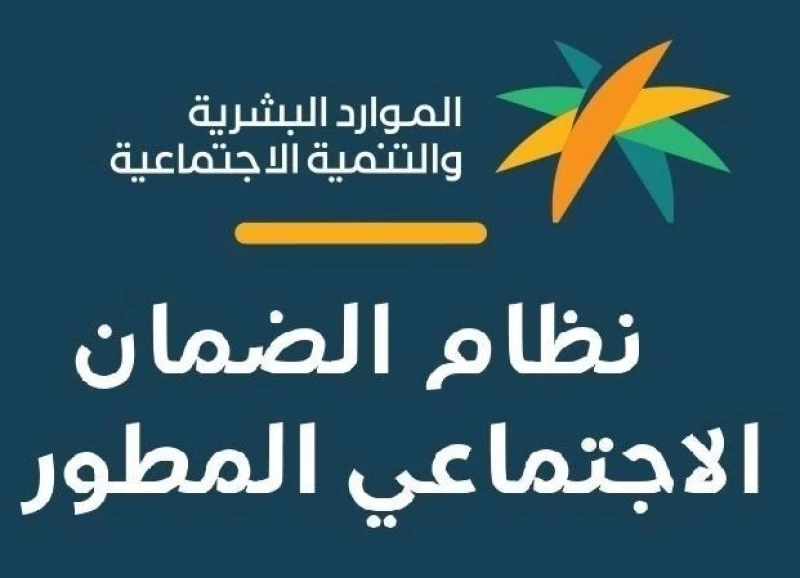 الاستعلام عن الضمان المطور