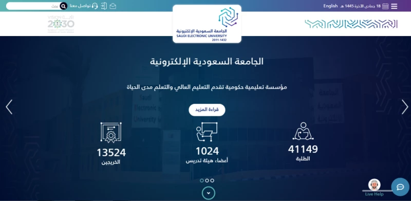 الجامعة السعودية الالكترونية